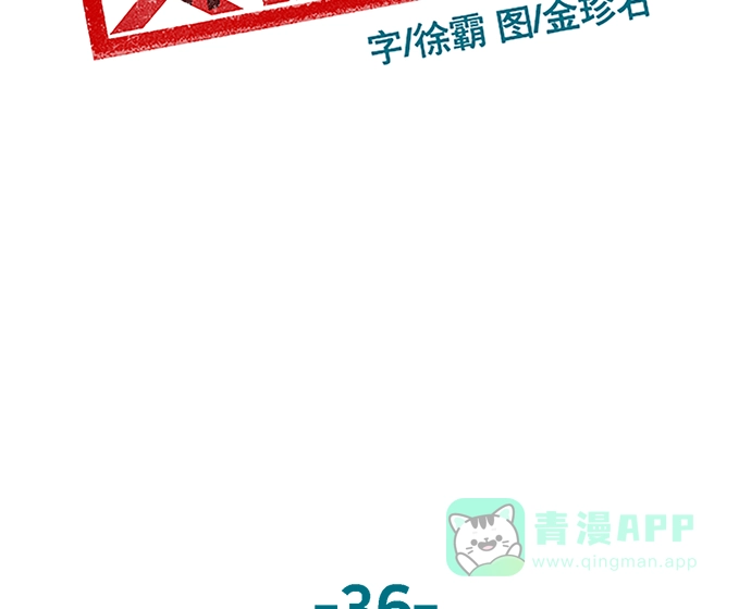 英雄联萌（弱小英雄） 第36话 安修昊（11） 第117页
