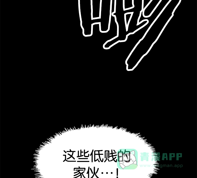 英雄联萌（弱小英雄） 第36话 安修昊（11） 第155页