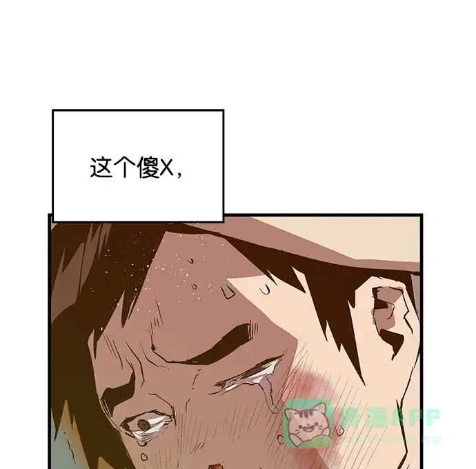 英雄联萌（弱小英雄） 第36话 安修昊（11） 第35页
