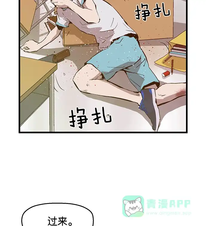 英雄联萌（弱小英雄） 第36话 安修昊（11） 第82页