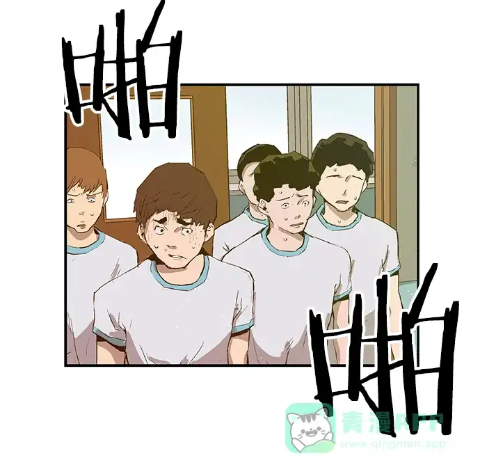 英雄联萌（弱小英雄） 第36话 安修昊（11） 第104页