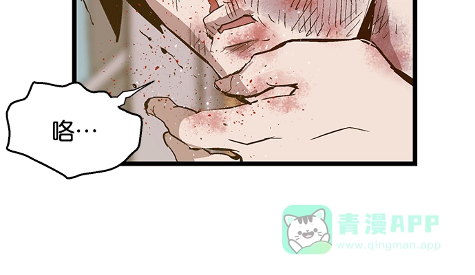 英雄联萌（弱小英雄） 第36话 安修昊（11） 第85页