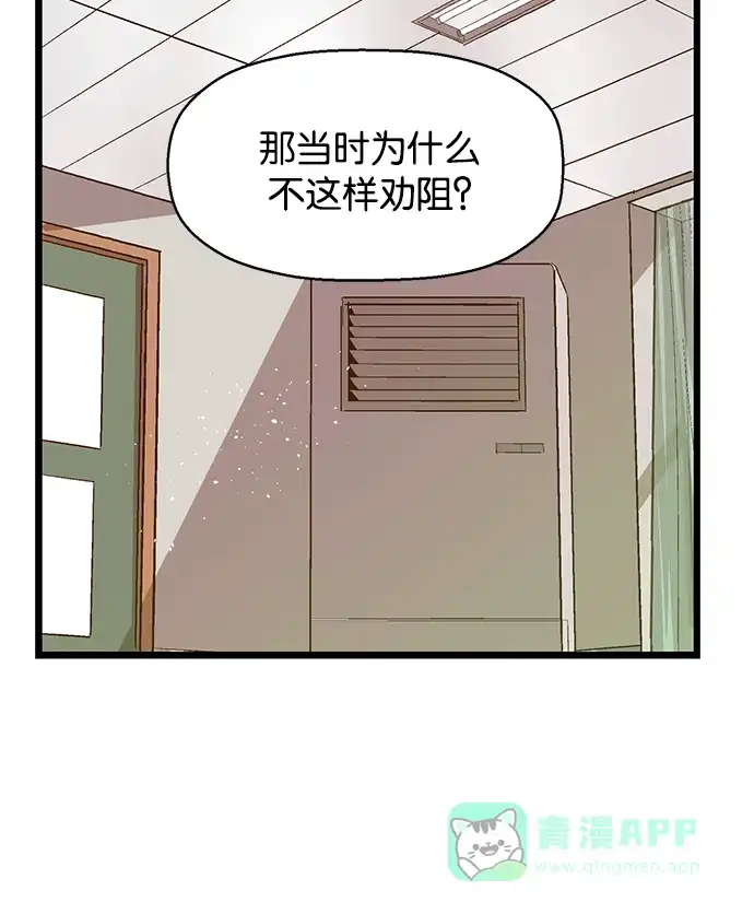 英雄联萌（弱小英雄） 第36话 安修昊（11） 第64页