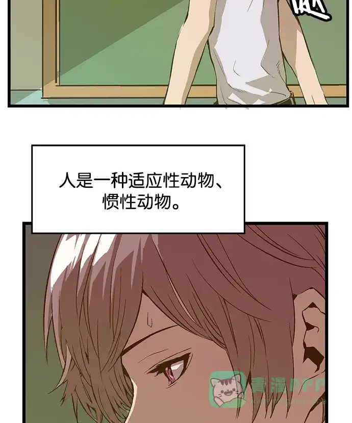英雄联萌（弱小英雄） 第36话 安修昊（11） 第19页
