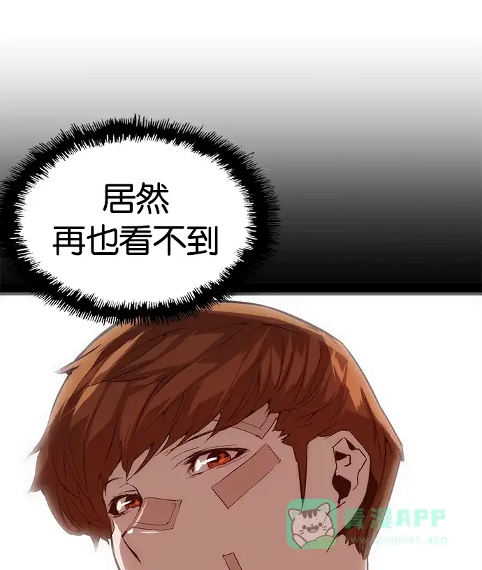 英雄联萌（弱小英雄） 第36话 安修昊（11） 第151页