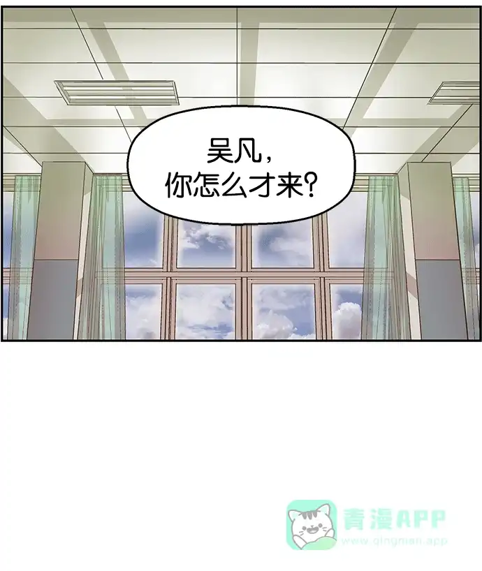 英雄联萌（弱小英雄） 第36话 安修昊（11） 第6页