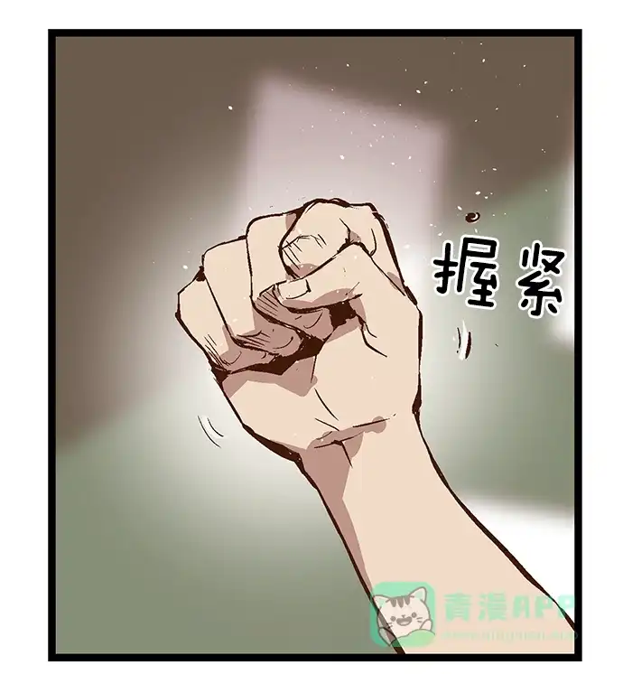 英雄联萌（弱小英雄） 第36话 安修昊（11） 第96页