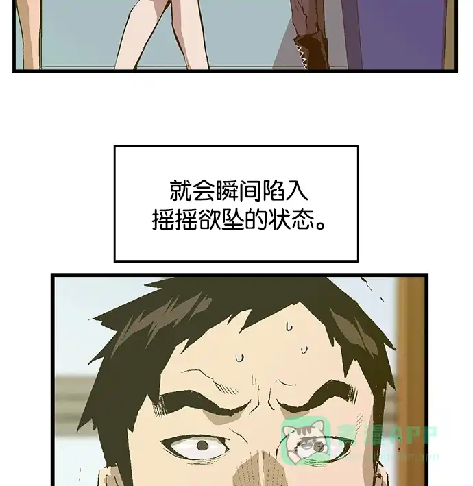 英雄联萌（弱小英雄） 第36话 安修昊（11） 第22页