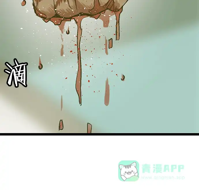 英雄联萌（弱小英雄） 第36话 安修昊（11） 第115页