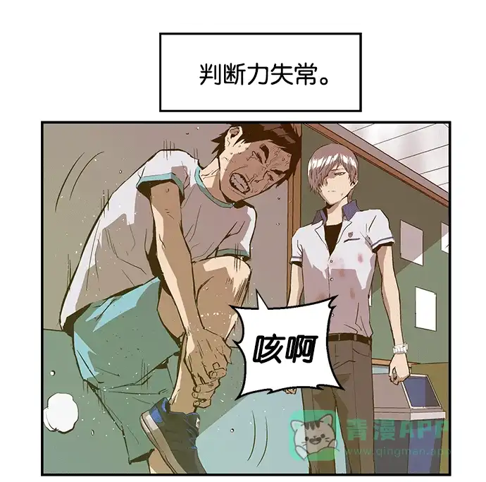 英雄联萌（弱小英雄） 第36话 安修昊（11） 第27页