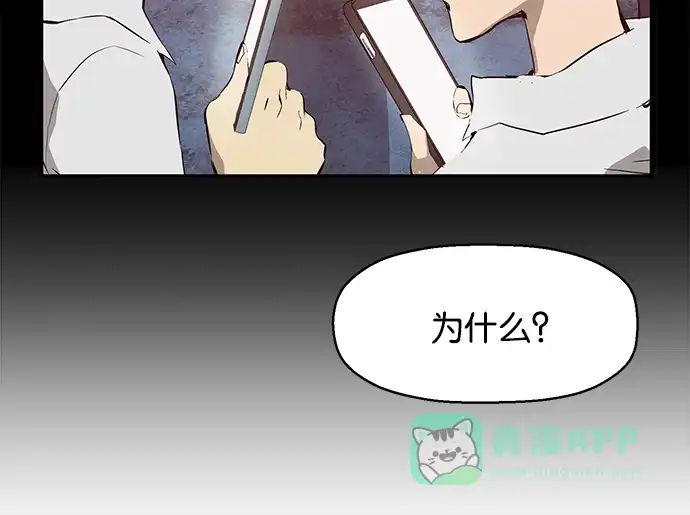 英雄联萌（弱小英雄） 第36话 安修昊（11） 第52页