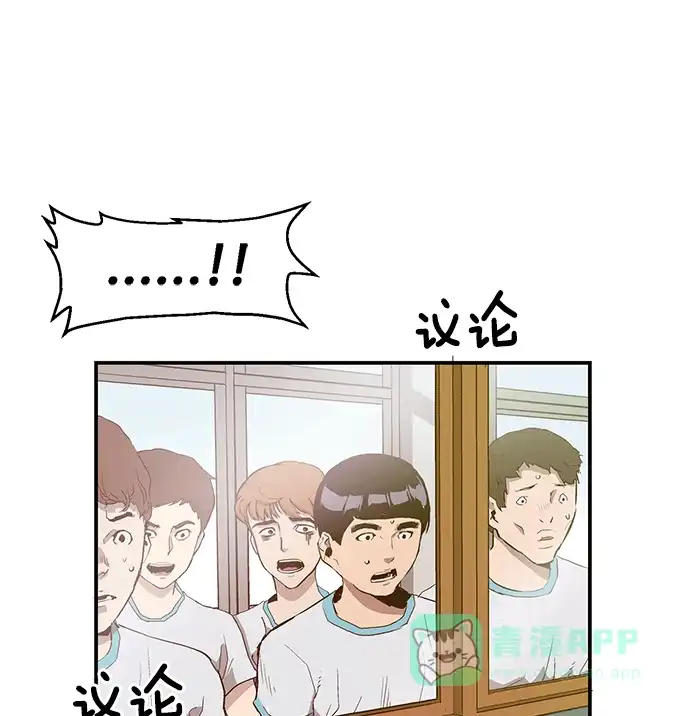英雄联萌（弱小英雄） 第36话 安修昊（11） 第137页