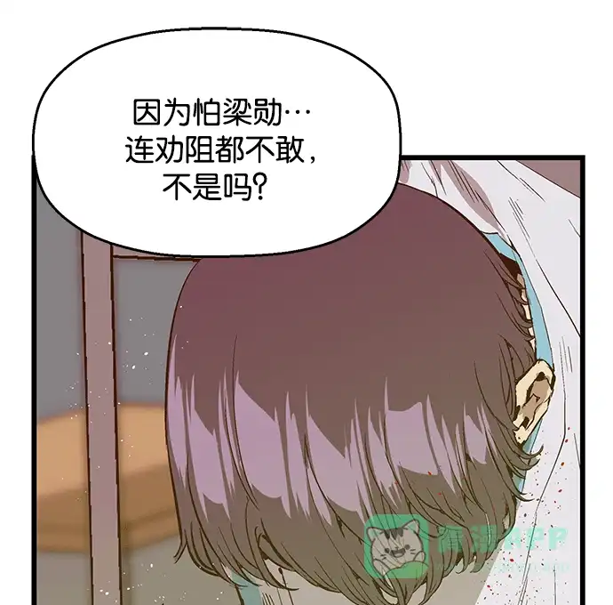 英雄联萌（弱小英雄） 第36话 安修昊（11） 第65页