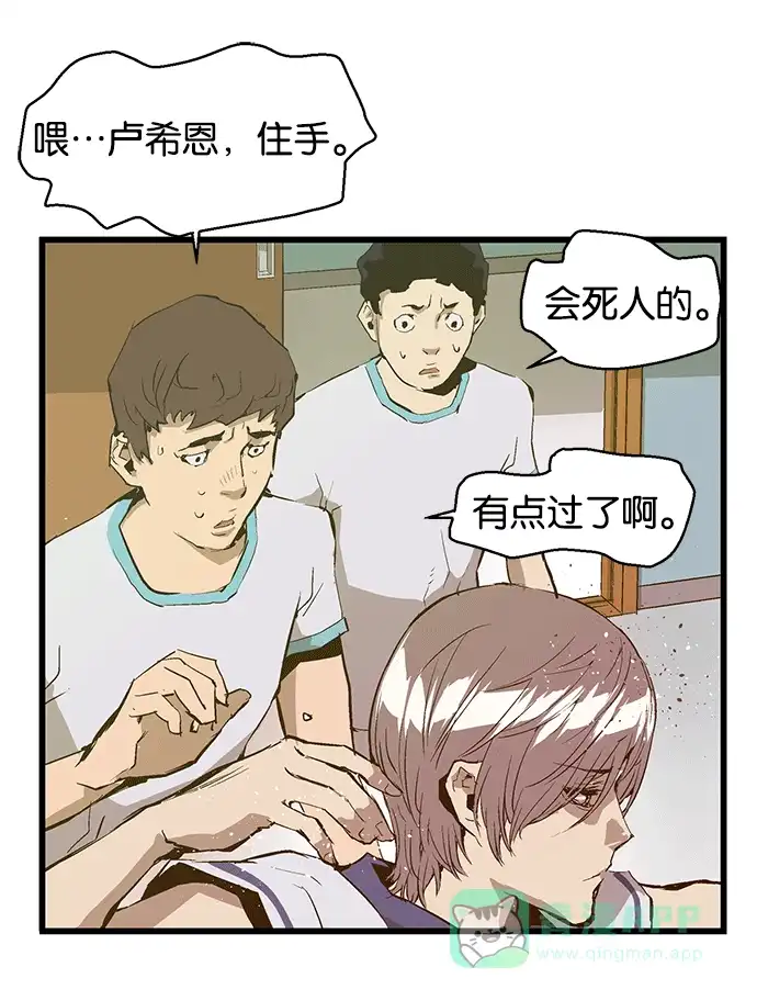 英雄联萌（弱小英雄） 第36话 安修昊（11） 第59页