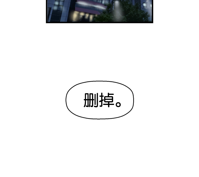 英雄联萌（弱小英雄） 第37话 安修昊（完） 第90页