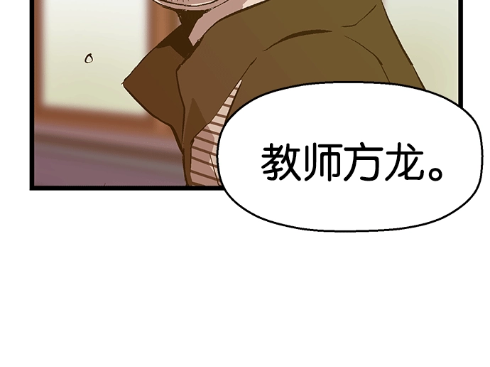 英雄联萌（弱小英雄） 第37话 安修昊（完） 第33页