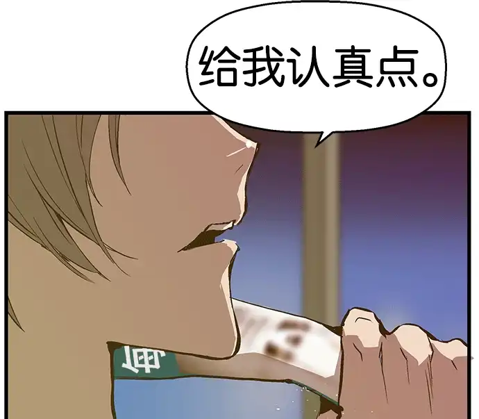 英雄联萌（弱小英雄） 第37话 安修昊（完） 第103页