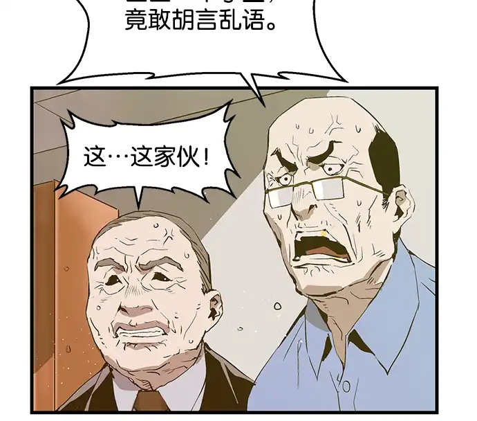 英雄联萌（弱小英雄） 第37话 安修昊（完） 第39页
