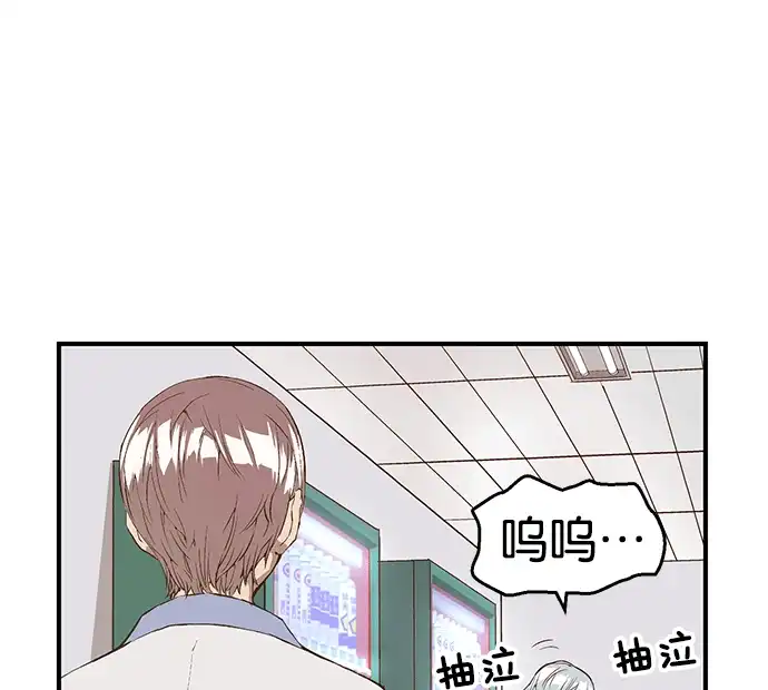 英雄联萌（弱小英雄） 第37话 安修昊（完） 第123页