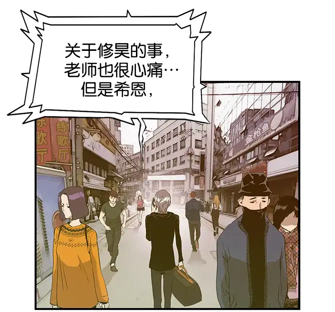 英雄联萌（弱小英雄） 第37话 安修昊（完） 第63页