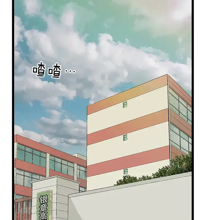 英雄联萌（弱小英雄） 第37话 安修昊（完） 第132页