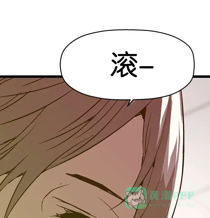 英雄联萌（弱小英雄） 第37话 安修昊（完） 第121页