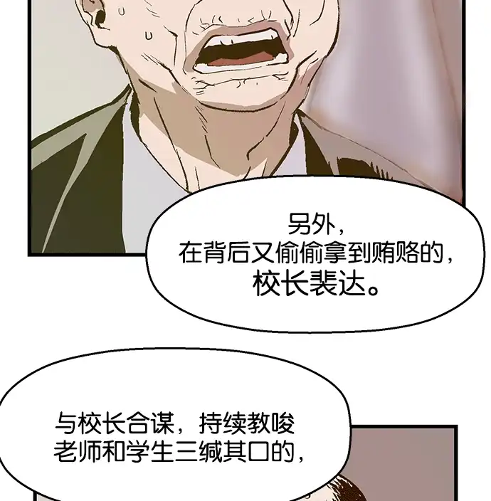 英雄联萌（弱小英雄） 第37话 安修昊（完） 第30页