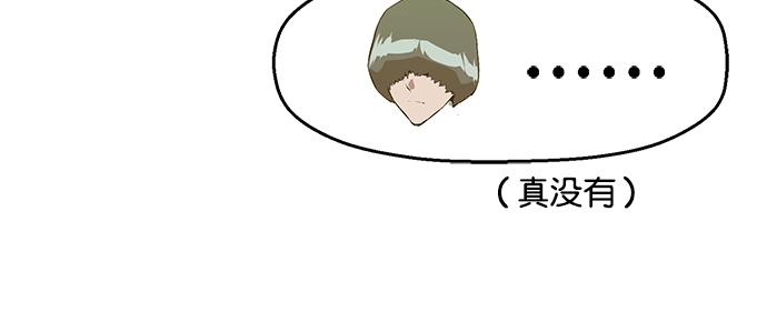 英雄联萌（弱小英雄） 第37话 安修昊（完） 第142页