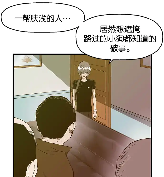 英雄联萌（弱小英雄） 第37话 安修昊（完） 第34页
