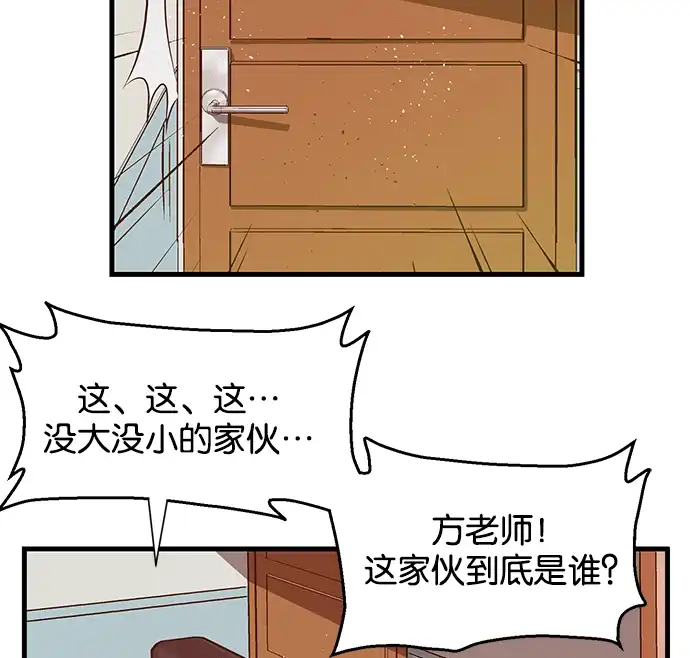 英雄联萌（弱小英雄） 第37话 安修昊（完） 第43页