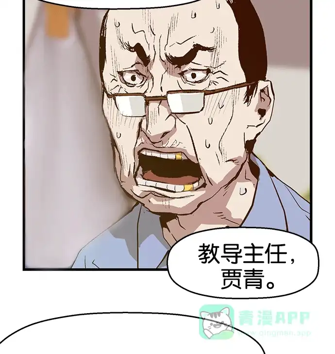 英雄联萌（弱小英雄） 第37话 安修昊（完） 第31页