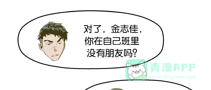 英雄联萌（弱小英雄） 第37话 安修昊（完） 第141页
