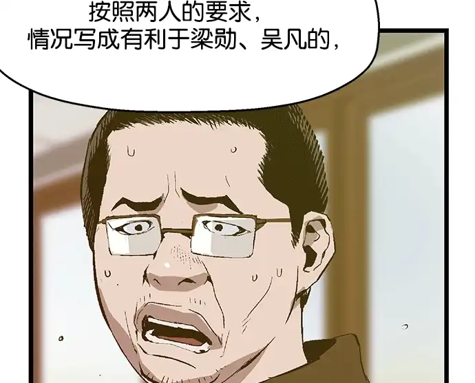 英雄联萌（弱小英雄） 第37话 安修昊（完） 第32页
