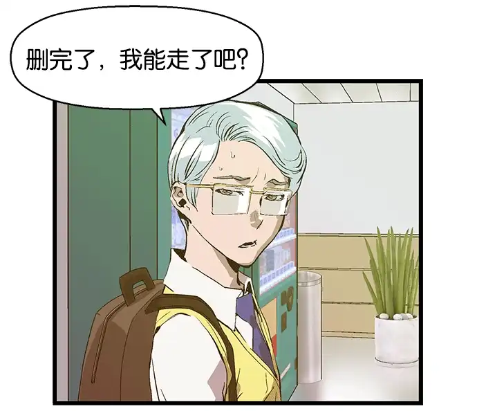 英雄联萌（弱小英雄） 第37话 安修昊（完） 第93页