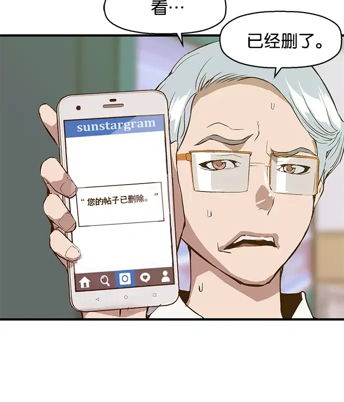 英雄联萌（弱小英雄） 第37话 安修昊（完） 第92页