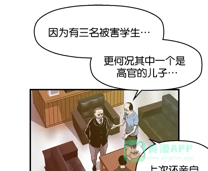 英雄联萌（弱小英雄） 第37话 安修昊（完） 第21页