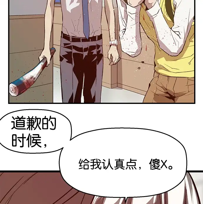 英雄联萌（弱小英雄） 第37话 安修昊（完） 第110页