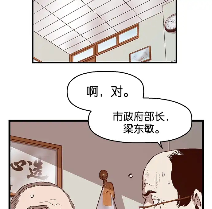 英雄联萌（弱小英雄） 第37话 安修昊（完） 第23页