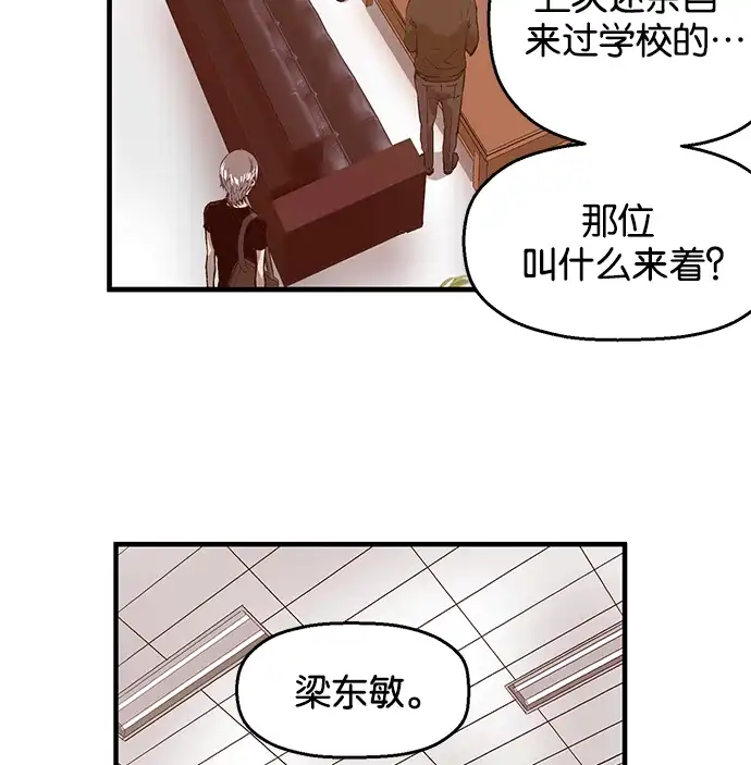 英雄联萌（弱小英雄） 第37话 安修昊（完） 第22页