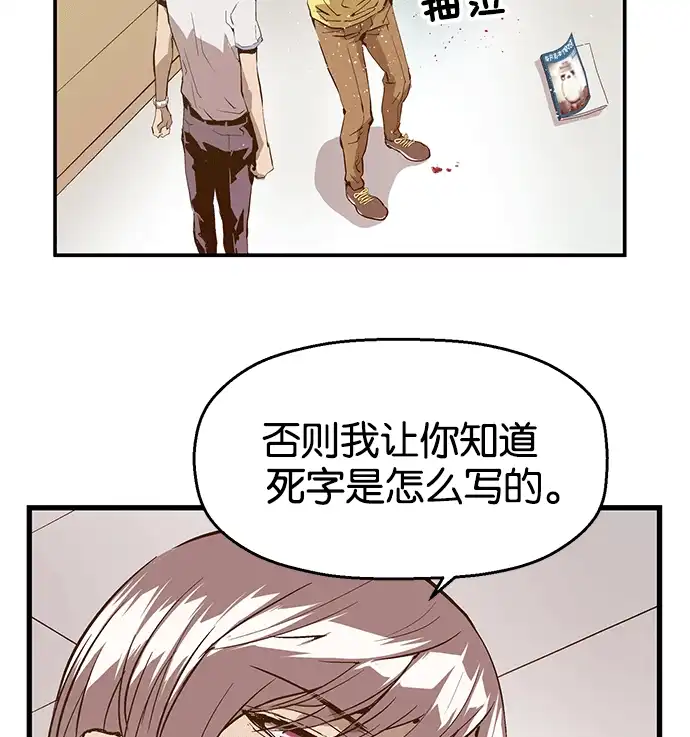 英雄联萌（弱小英雄） 第37话 安修昊（完） 第119页