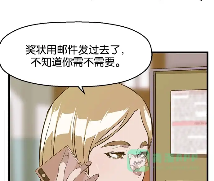 英雄联萌（弱小英雄） 第37话 安修昊（完） 第61页