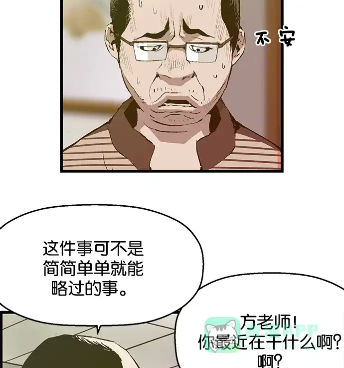 英雄联萌（弱小英雄） 第37话 安修昊（完） 第16页