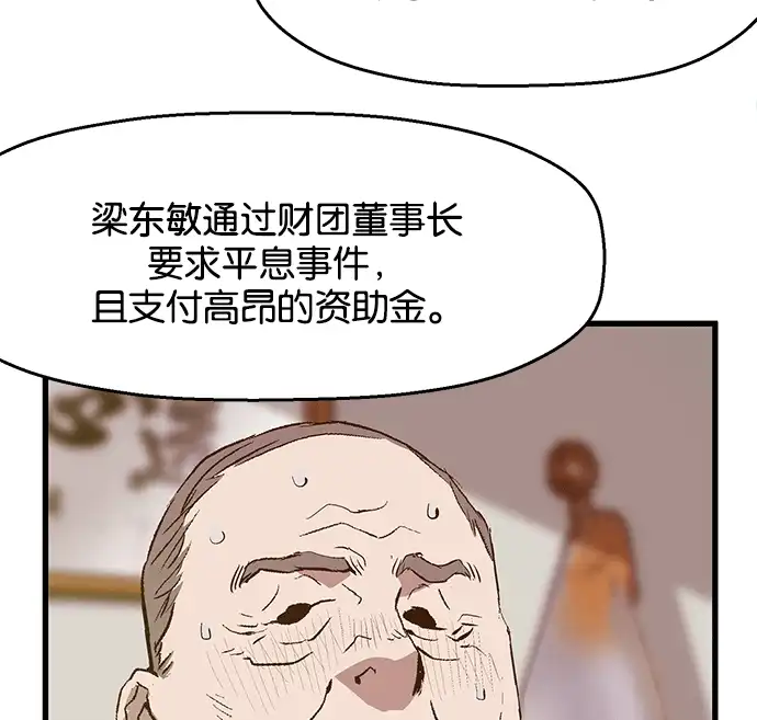 英雄联萌（弱小英雄） 第37话 安修昊（完） 第29页