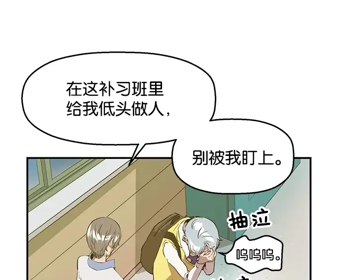 英雄联萌（弱小英雄） 第37话 安修昊（完） 第117页