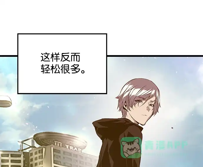 英雄联萌（弱小英雄） 第37话 安修昊（完） 第76页
