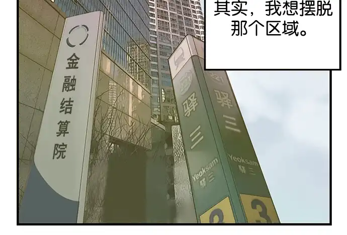 英雄联萌（弱小英雄） 第37话 安修昊（完） 第75页