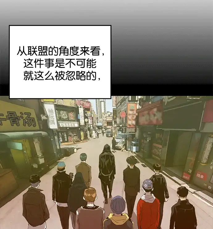 英雄联萌（弱小英雄） 第38话 第80页