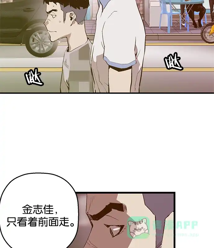英雄联萌（弱小英雄） 第38话 第121页