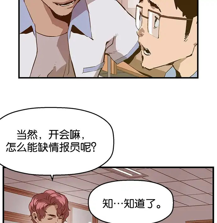 英雄联萌（弱小英雄） 第38话 第40页
