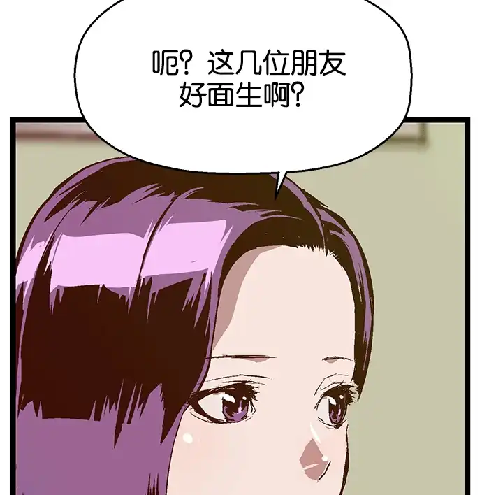 英雄联萌（弱小英雄） 第38话 第95页